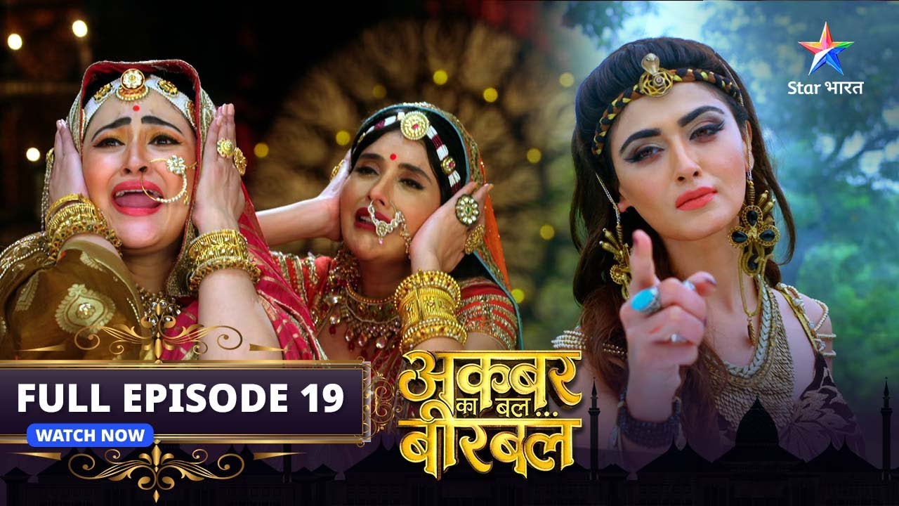 FULL EPISODE-19 | Akbar Ka Bal... Birbal |अकबर का बल... बीरबल | Nagin karegi Badshah Akbar se shaadi