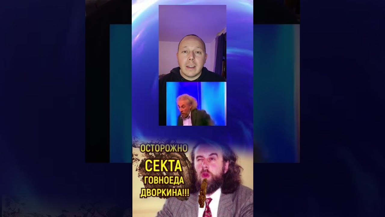 Аргументов никаких, просто навешать ярлык "секта," и всё.
