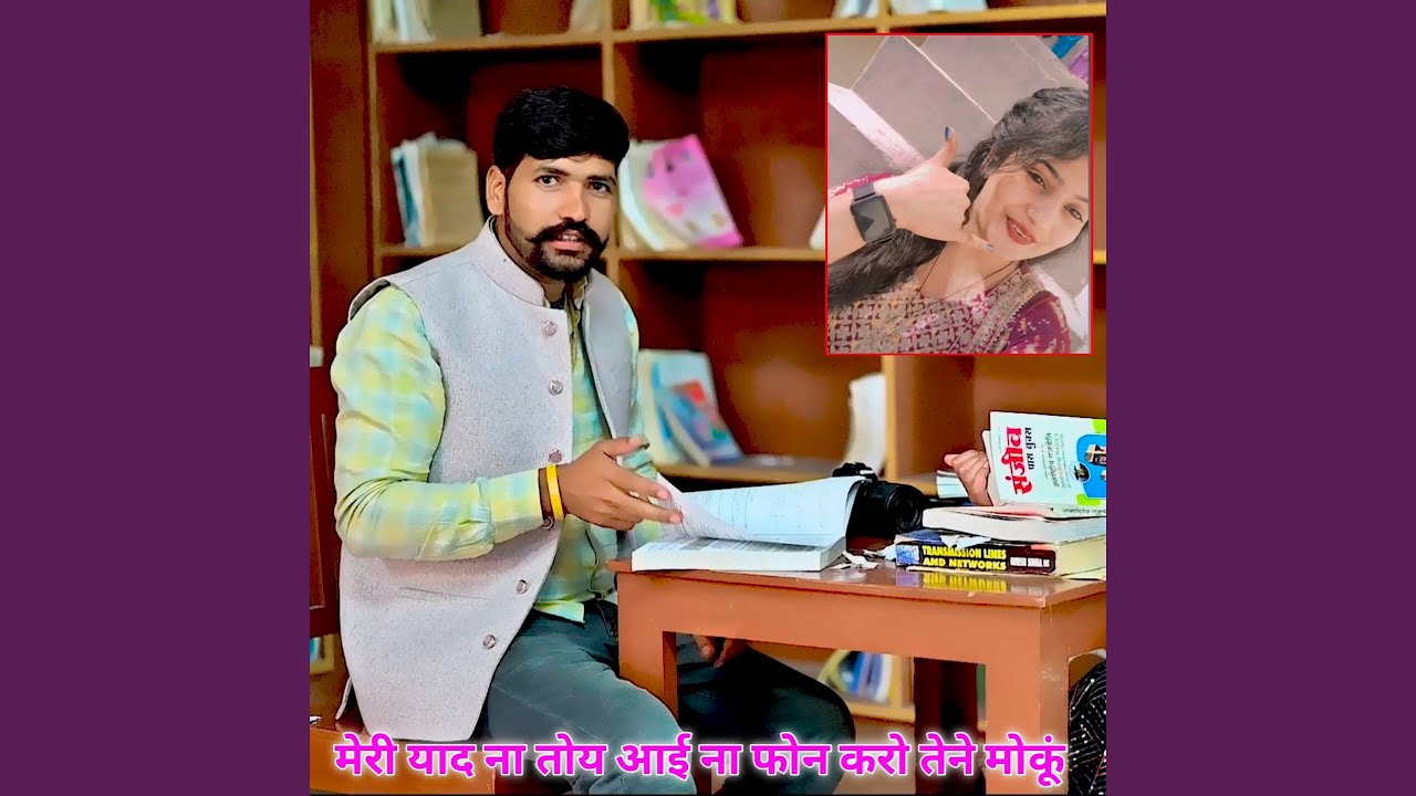 Meri Yad Na Toi Aai Na Phone Karo Tene Moku