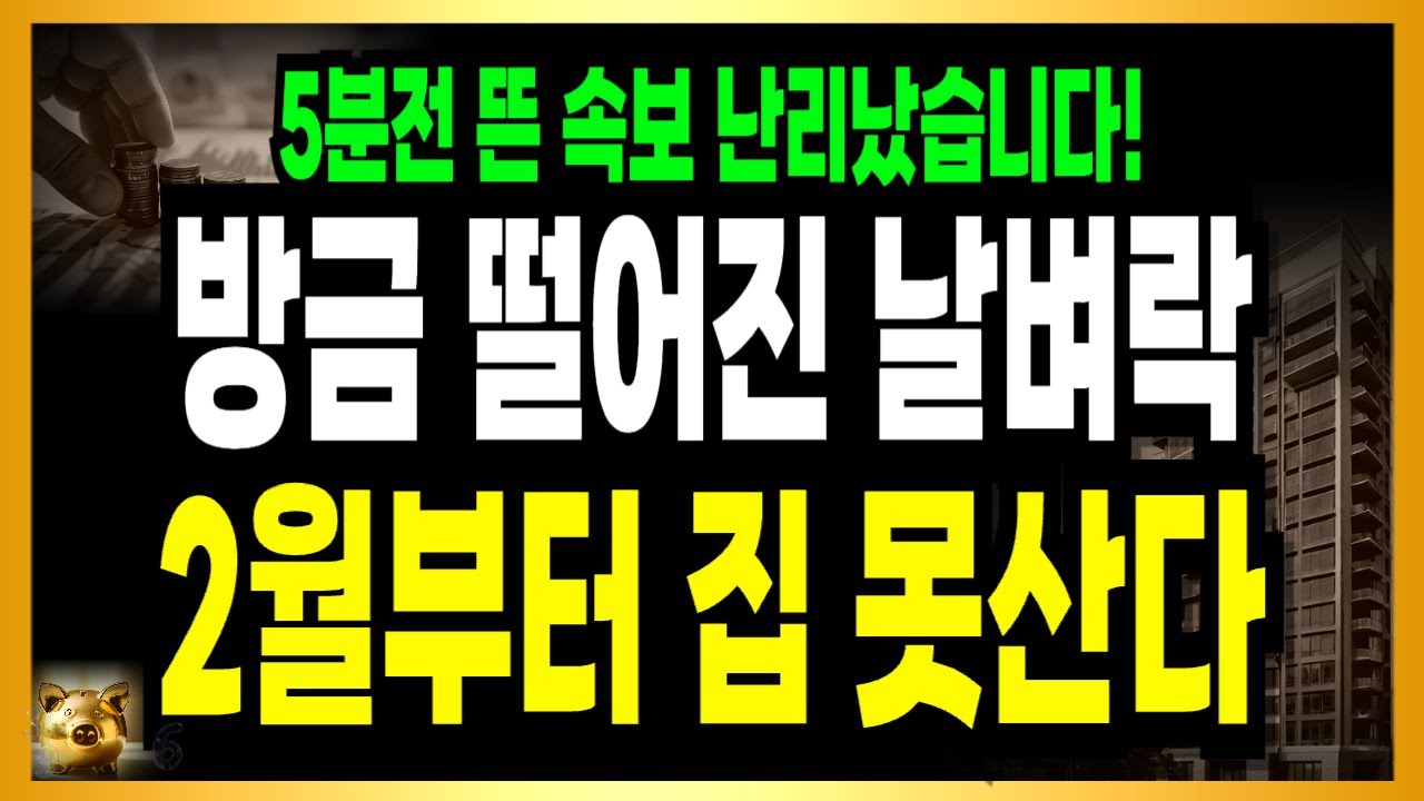 [긴급속보] 금요일 모두가 놀랐다! 초유의 상황 터졌네요!