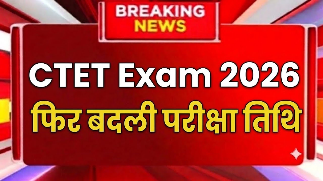 UP B.Ed TODAY UPDATE,UP b.ed exam date,up b.ed 9 august exam updateCom