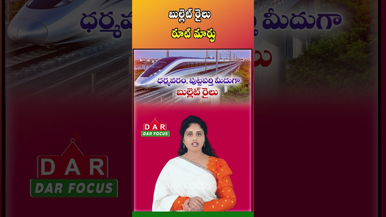 Hyderabad&ndash;Bengaluru Bullet Train Route Change Proposed by AP Govt | Latest updates | DAR FOCUS