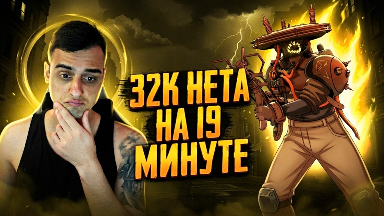 САМЫЙ ОГРОМНЫЙ КЕРРИ НА КАРТЕ | Deadlock | Seven