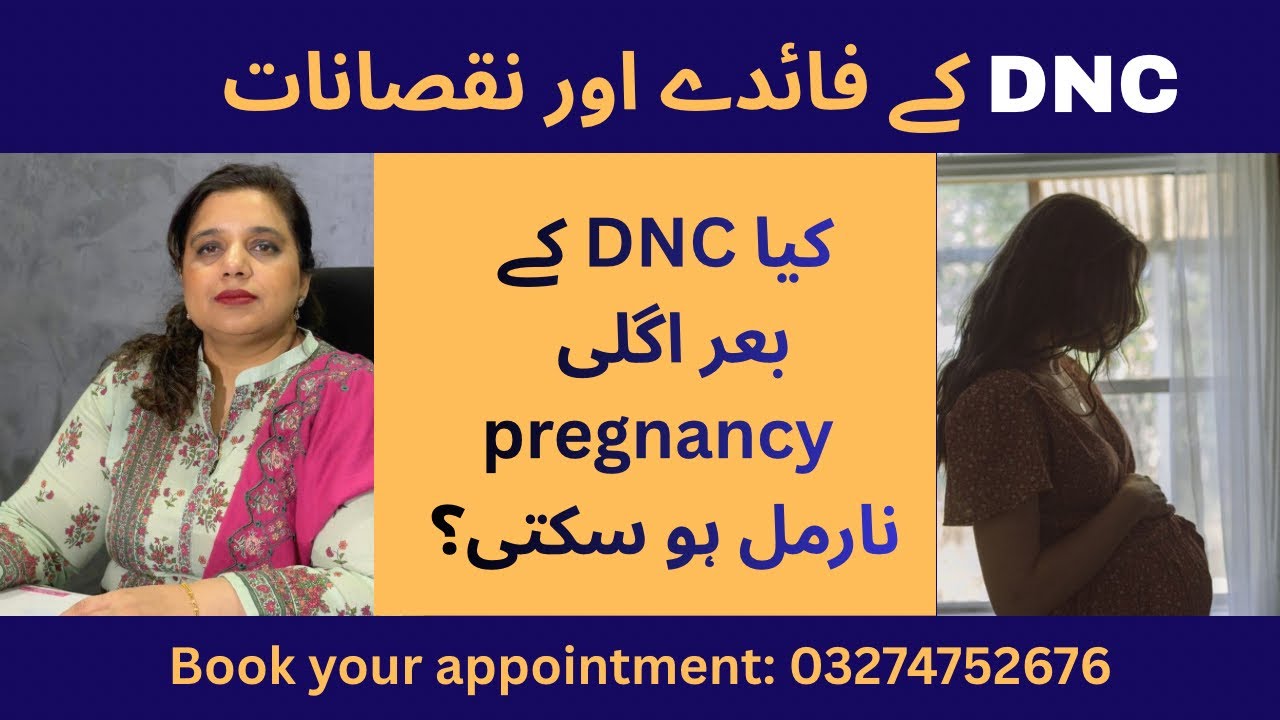 Pregnancy planning after DNC | Baby abortion | Urdu/hindi explained Dr Sumbal Afzal