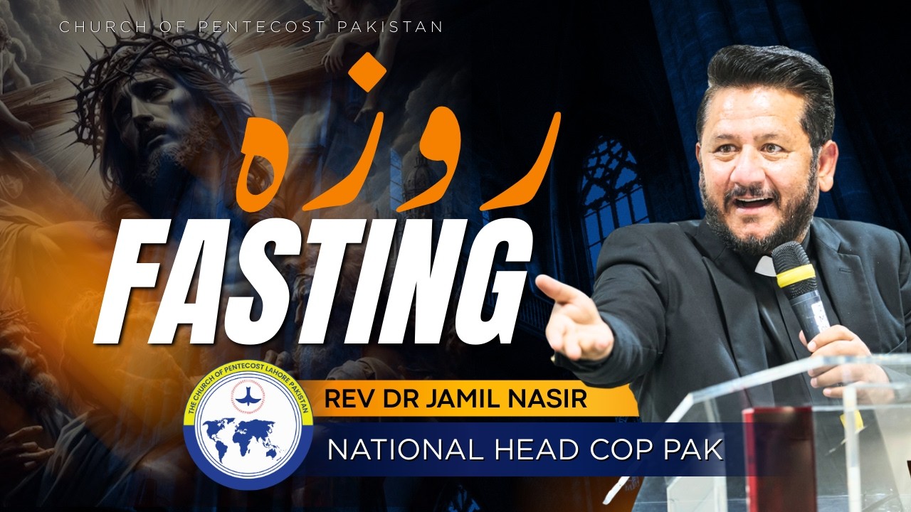 Fasting || روزہ ||Rev Dr Jamil Nasir || Church Of Pentecost Pakistan