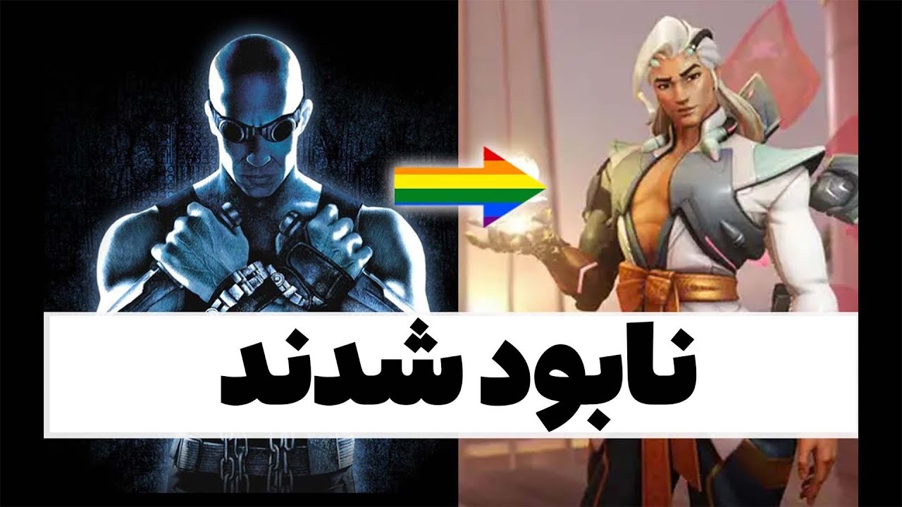 بلایی که ووک سر کارکترها توی بازی های ویدیویی آورده
