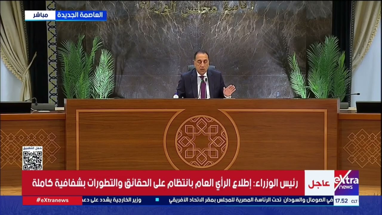 رئيس الوزراء يكشف سبب إلغاء وزارة قطاع الأعمال