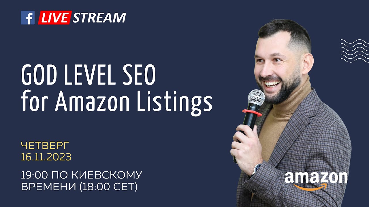 GOD LEVEL SEO for Amazon Listings - как быстро собрать семантику для вашего товара на Amazon