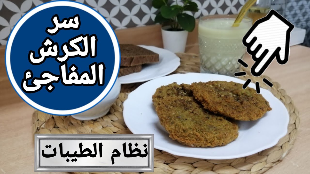5 أخطاء شائعة يفعلها متابعي نظام الطيبات خلال اليوم - تجنبوها /نظام رفع المناعة في الشتاء
