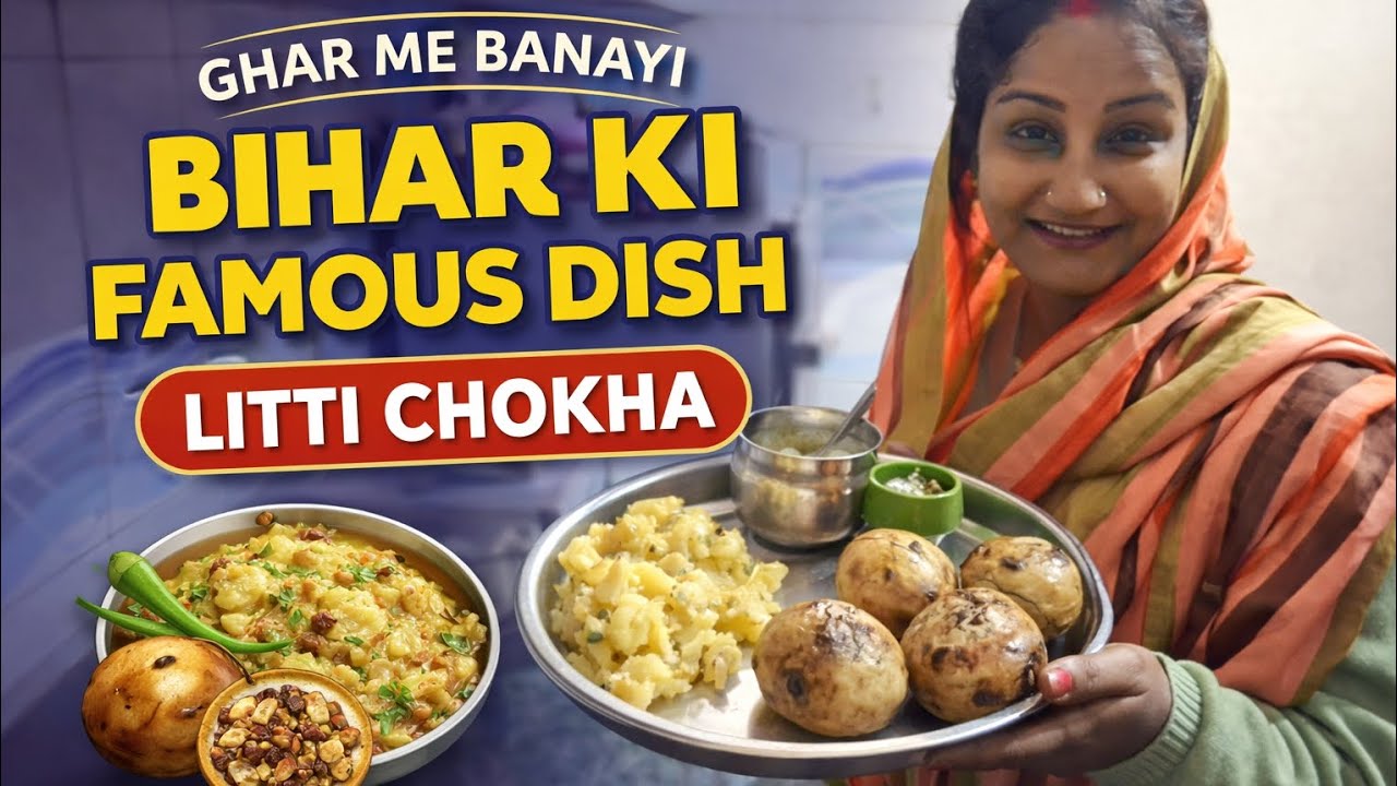 Ghar me banayi bihar ki famous dish litti chokha. #dailyvlog #familyvlog