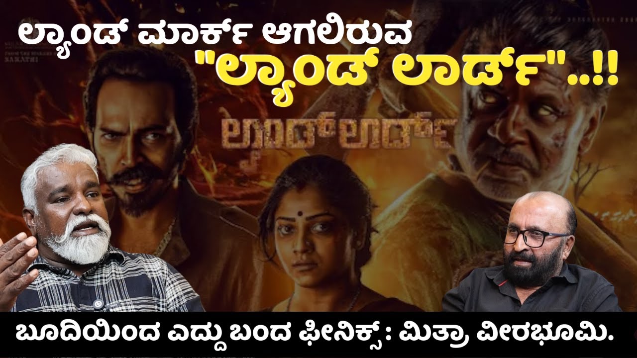 ಲ್ಯಾಂಡ್ ಮಾರ್ಕ್ ಆಗಲಿರುವ 