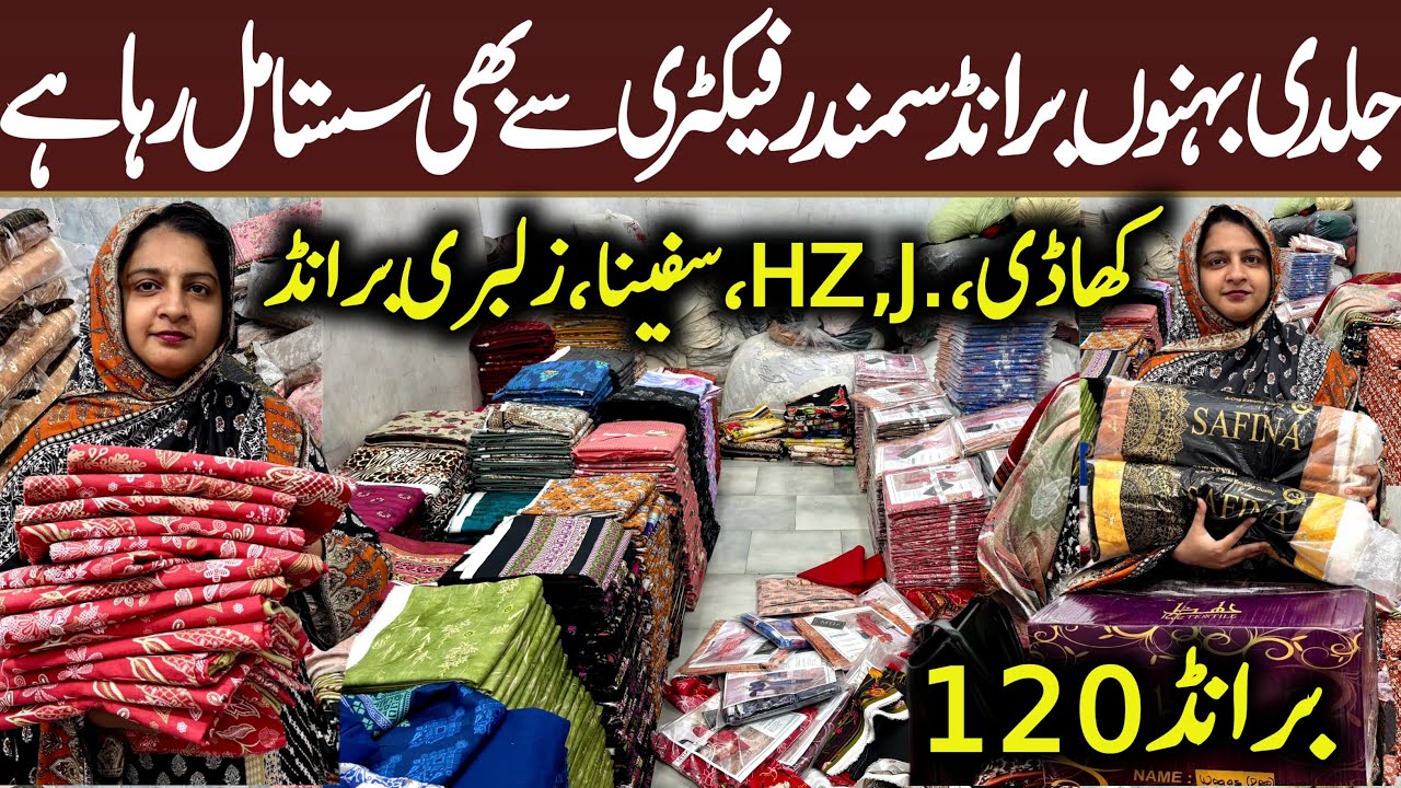 **huge factory stock** | Safina|Branded cutpieces| Lawn printed collection| AK fabrics