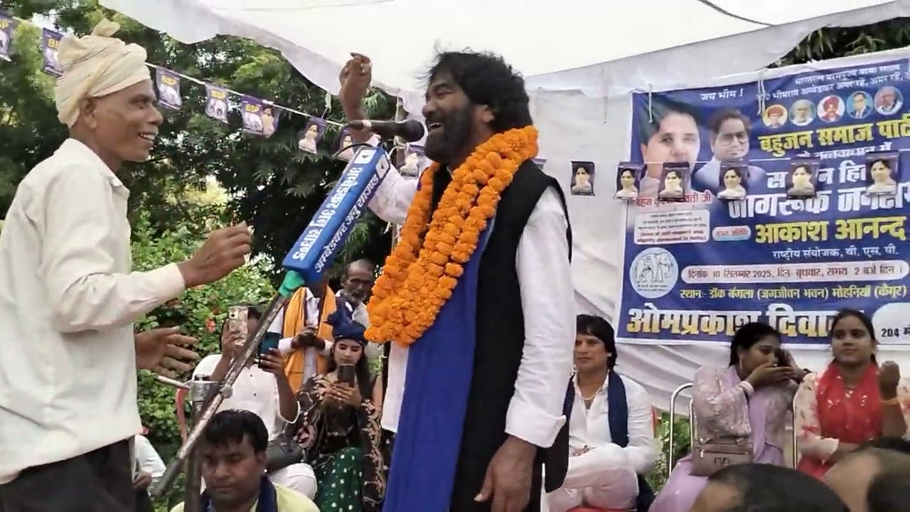 Omprakash Deewana Kishor Kumar pagla कैमूर  बसपा की रैली 