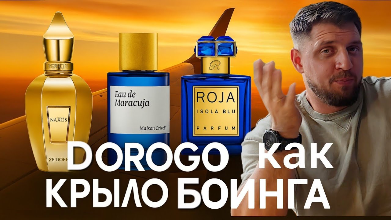 Топ 13 мужских ароматов - Мои Хотелки!