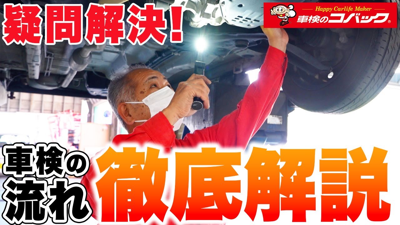【裏側】車検の流れを見学してみよう！工場の全てを大公開！【嘉麻市】