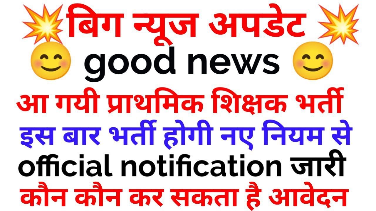 प्राथमिक शिक्षक भर्ती KVS Recruitment 2022-23 [13404 Posts] Notification Released for Teaching exam