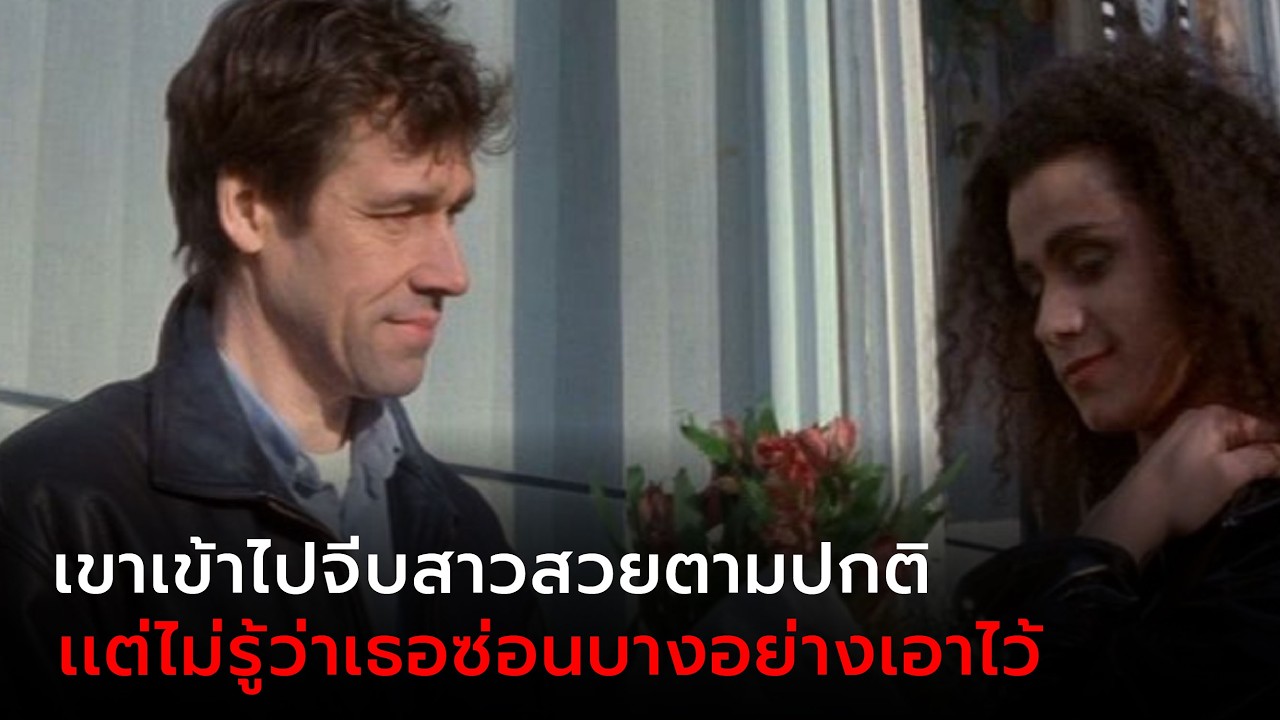 เชลยทหารอังกฤษ ได้ฝากให้คนจับตัวดูแลแฟนสาว l สปอยหนัง The Crying Game (1992)