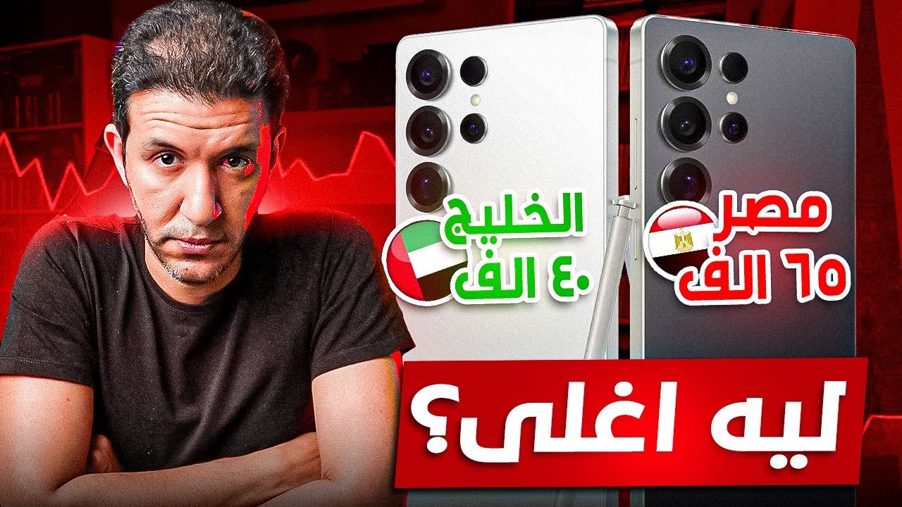 زيادة اسعار الموبايلات بعد تطبيق الضريبة .. والبرلمان يتدخل