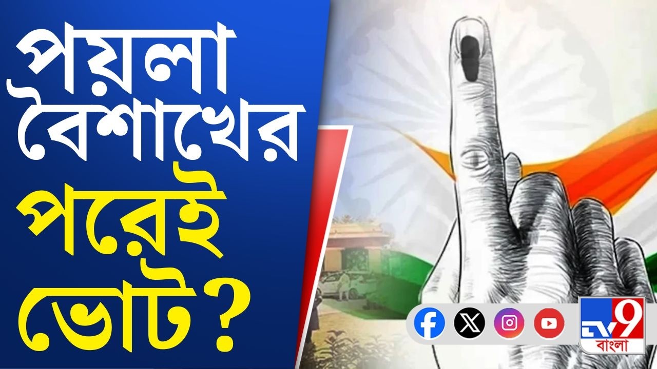 Suvendu Adhikari on WB Assembly Election 2026: সরকারের মেয়াদ আর মাত্র ৬ সপ্তাহ: শুভেন্দু অধিকারী