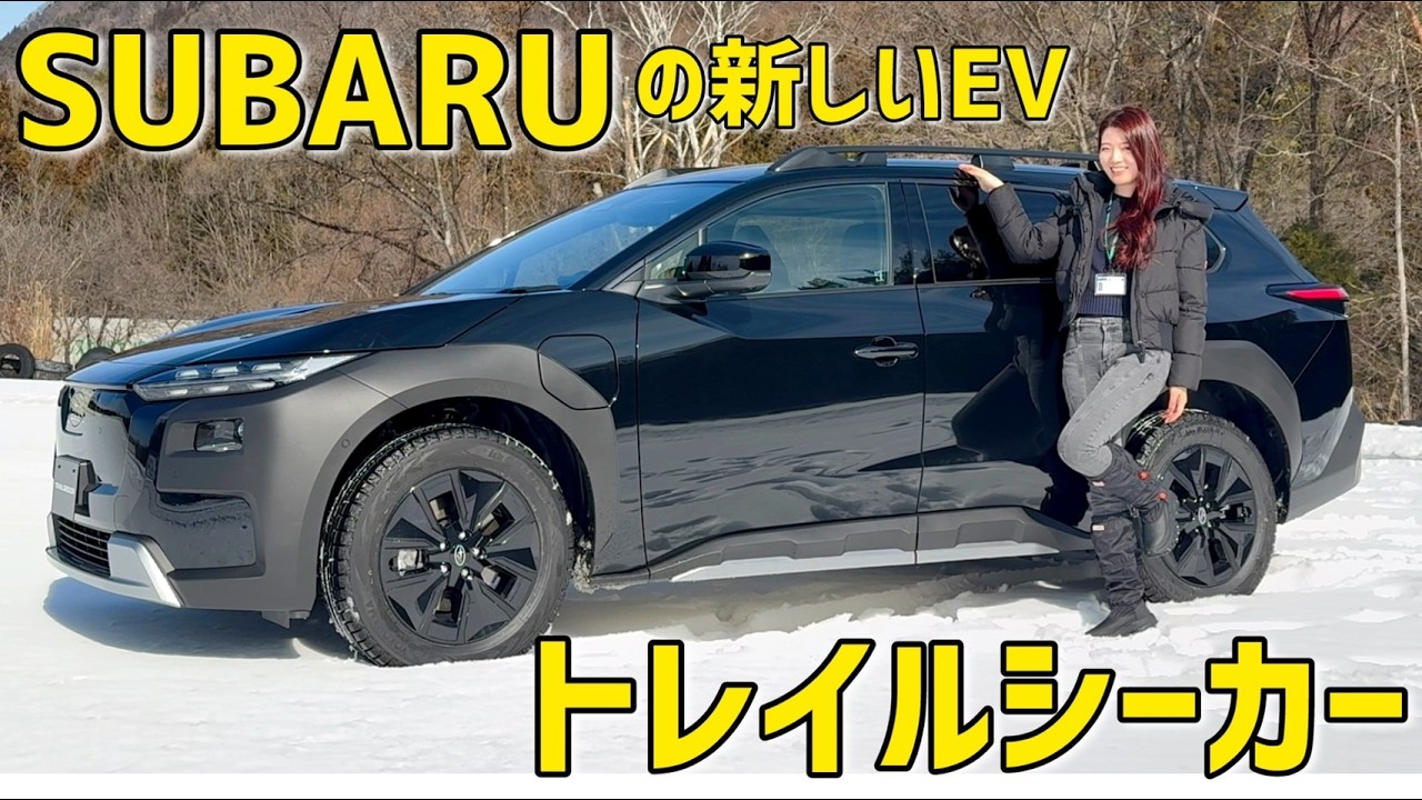 【新型SUBARU】トレイルシーカーET-SS車両紹介！アウトバックより小さいのに中が広すぎた…【EV】