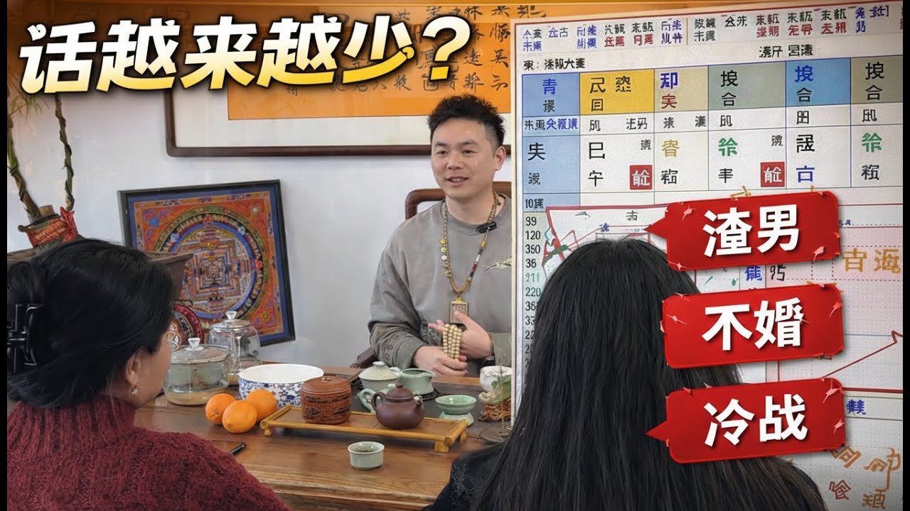 为什么结婚三年话越来越少？不是不爱了，而是你们的能量没对上！
