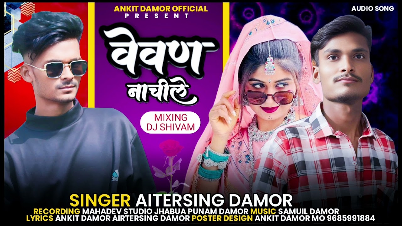 Aitrsingh damor ankit damor Vk Bhuriya New Song Aakash damor ajit meda New Song  Dj Timli Manish Tad