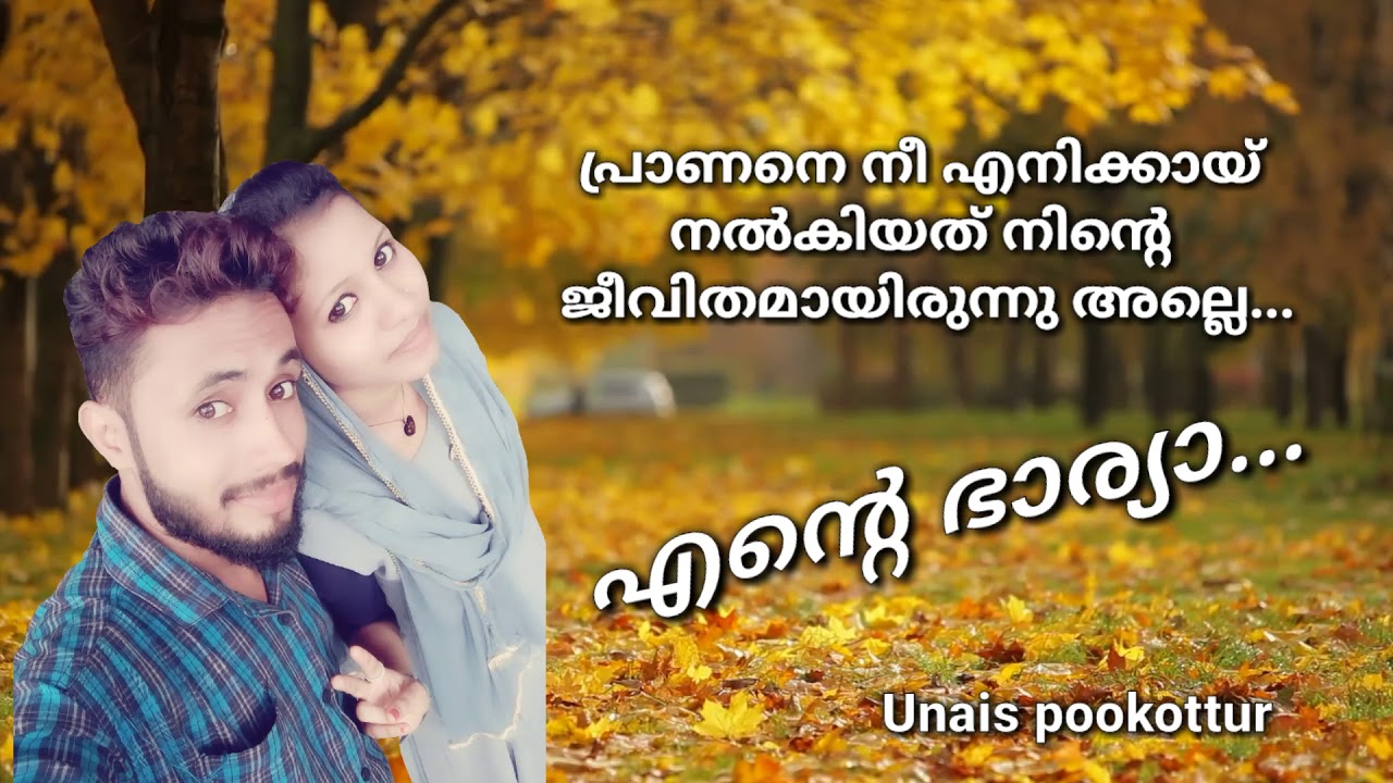 Unais pookottur