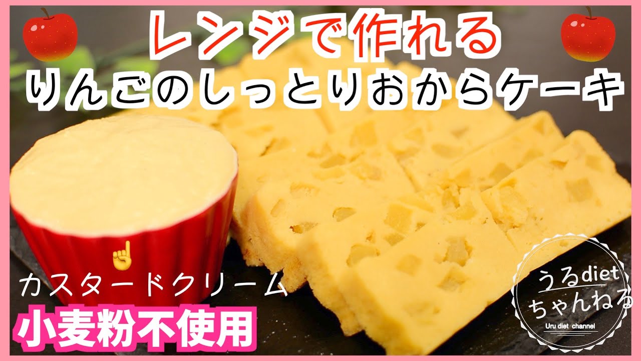 【ダイエット】低糖質！しっとりんごケーキ🍎【糖質制限】