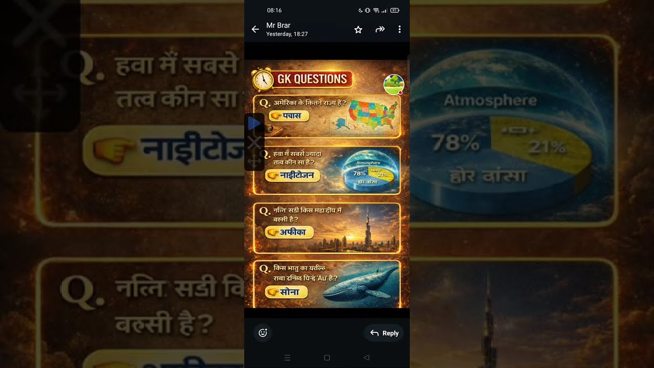 सामान्य ज्ञान samany Gyan SSC GD IASRRB GK #SSC #IAS #GK #virallive #trendinglive #shortfeed 💀