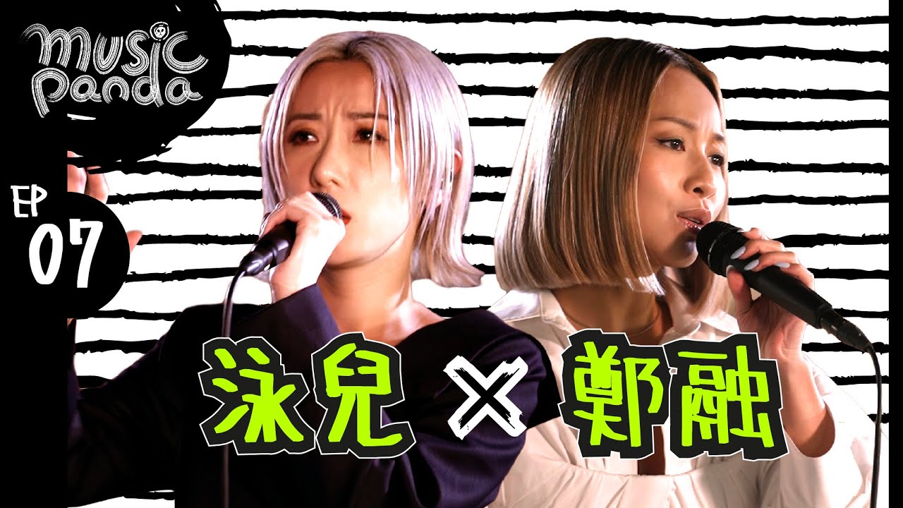 Music Panda EP7 泳兒 Vincy 鄭融 Stephanie｜花無雪 終身學習 紅綠燈 健康教育 溝渠暢泳 俏郎君 一加一 所有遺失的東西 多喝水 東京百貨 感應