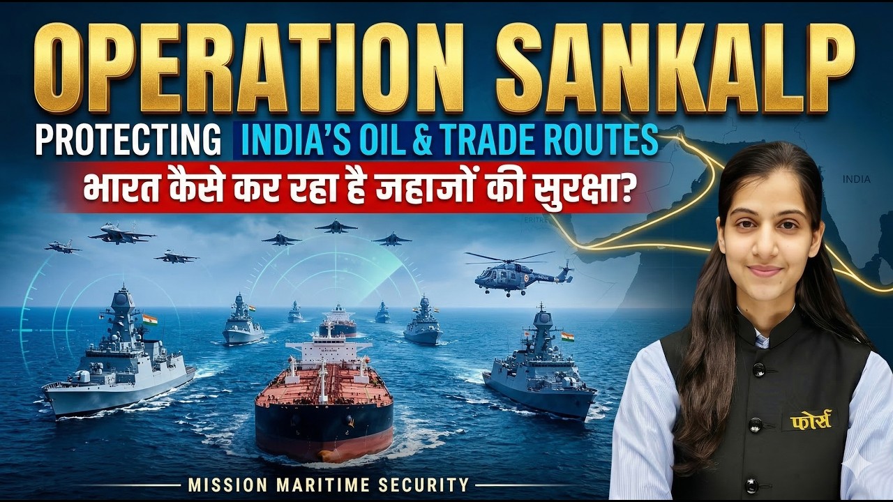 Operation Sankalp: India&rsquo;s Mission to Protect Oil & Trade Routes&rdquo;