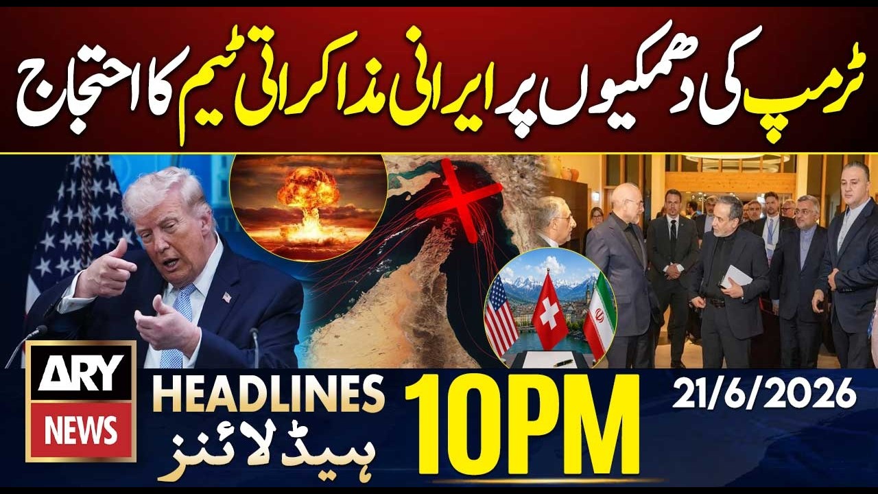 Iranian negotiating team protests President Trump's threats| 10 PM Headlines ARY News | 21st June 26