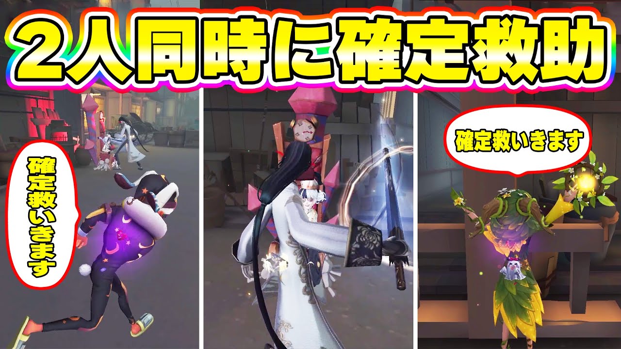 【第五人格】これどうなったと思いますか？ぬまなお2人の考えが全く同じだったｗｗ【IdentityV】