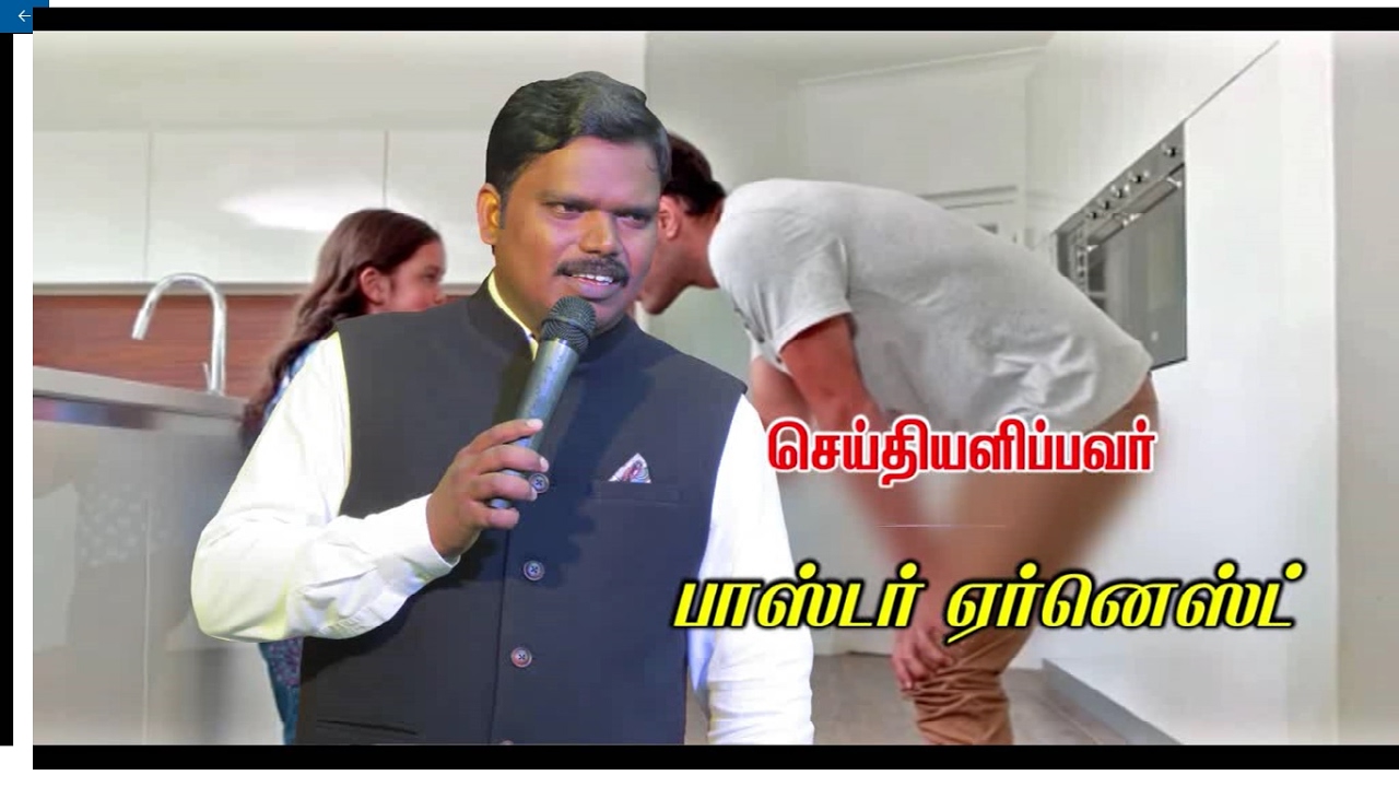 சிட்சை (Chastisement) - Pastor Jaspher Earnest Sermon