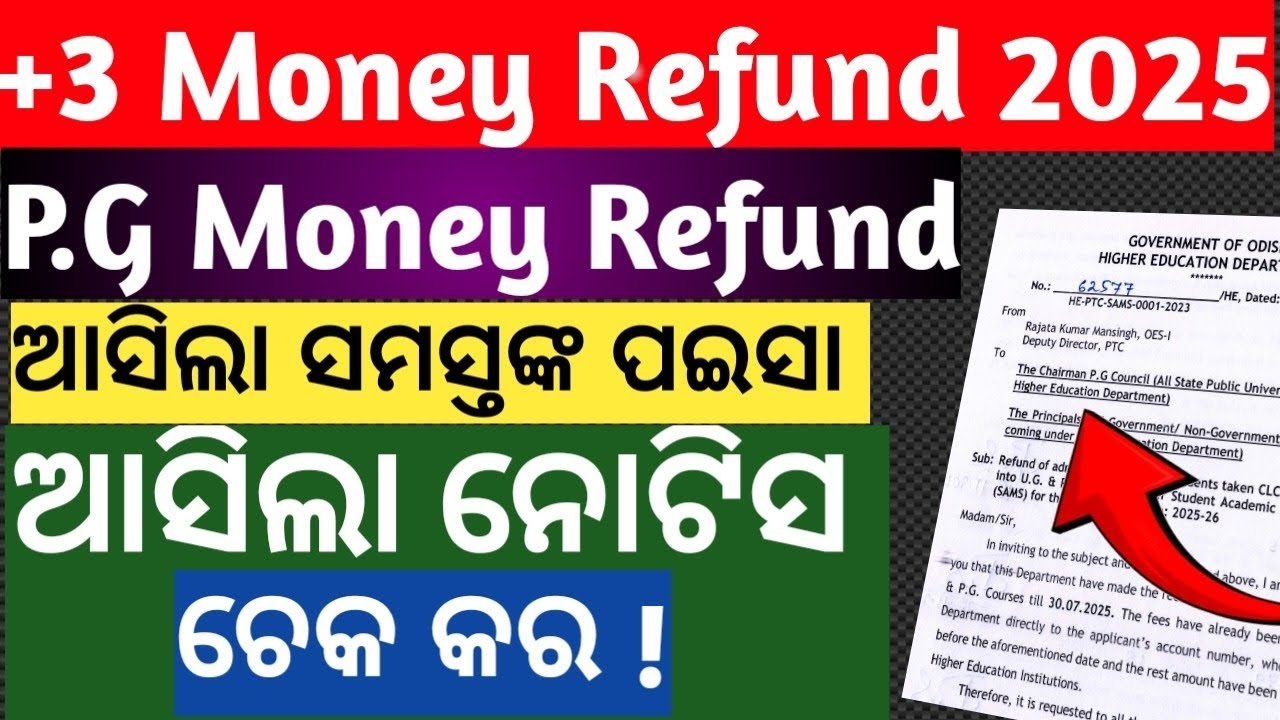 +3 and PG Admission 2025 Money Refund Update Notice ✅Higher Education dept.Odisha ||Sams Odisha||