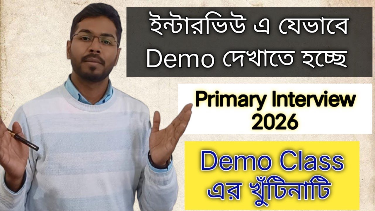 Primary Interview Demo Class / Primary interview 2026 #democlass 