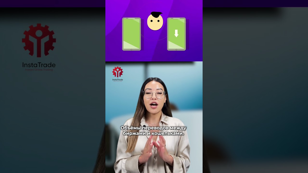 Что такое On-chain аналитика и как ее использовать?