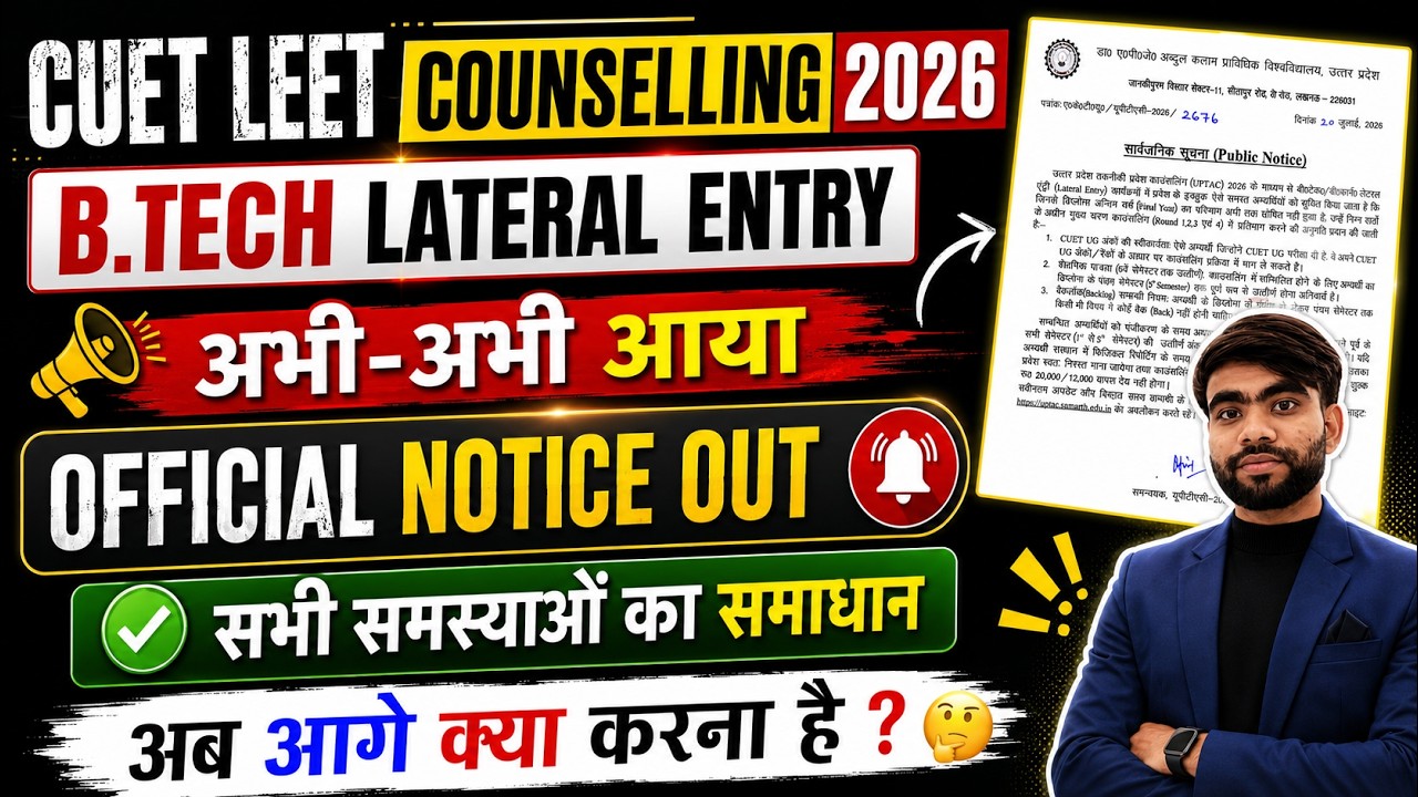 AKTU Btech Lateral Entry Notice Out || AKTU LEET Counselling 2026 || CUET LEET Counselling 2026