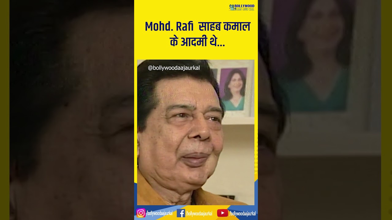 Sujit Kumar talks abouts Mohd. Rafi. |  #shorts #mohdrafi #sujitkumar