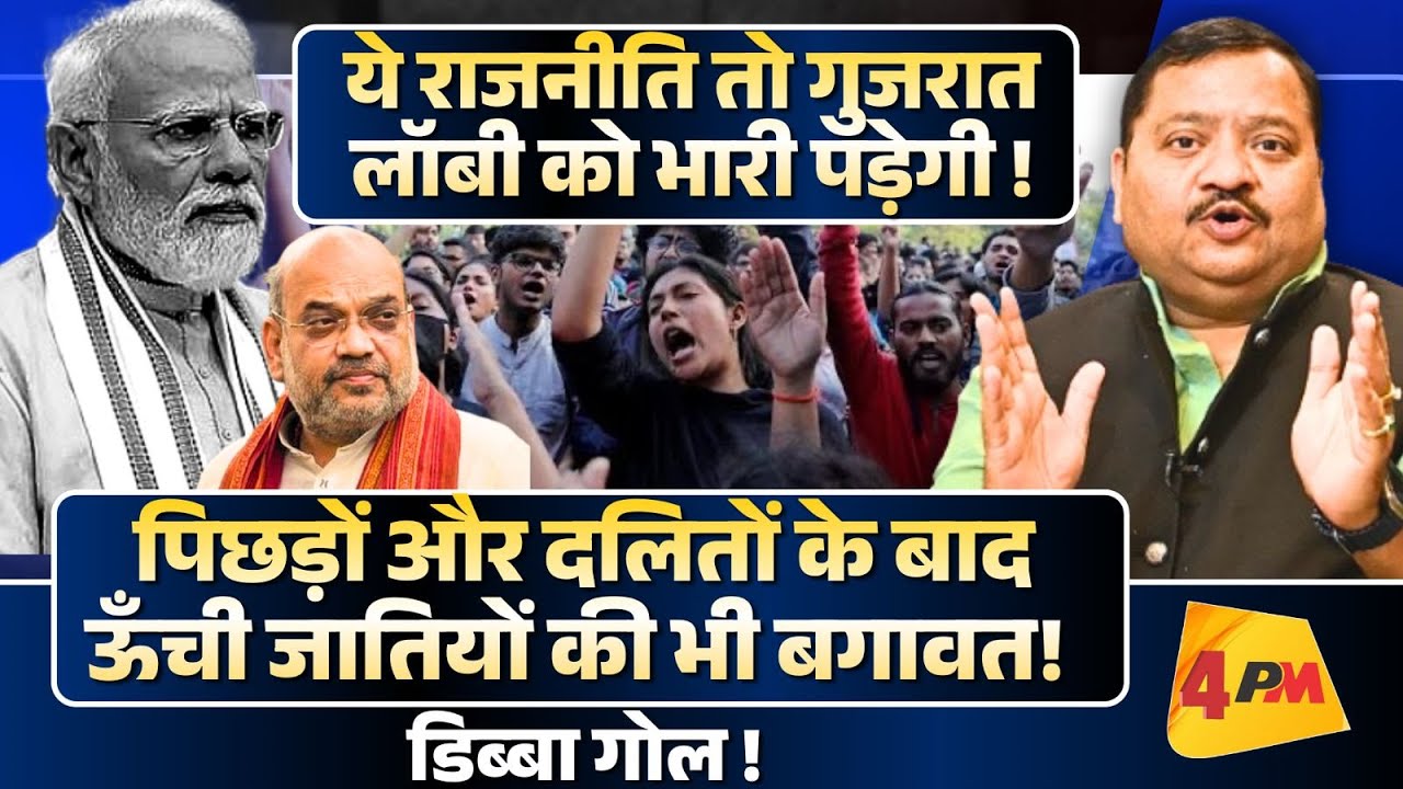 योगी ने तो बैंड ही बजा दी गुजरात लॉबी की ॥ Modi ॥ Yogi