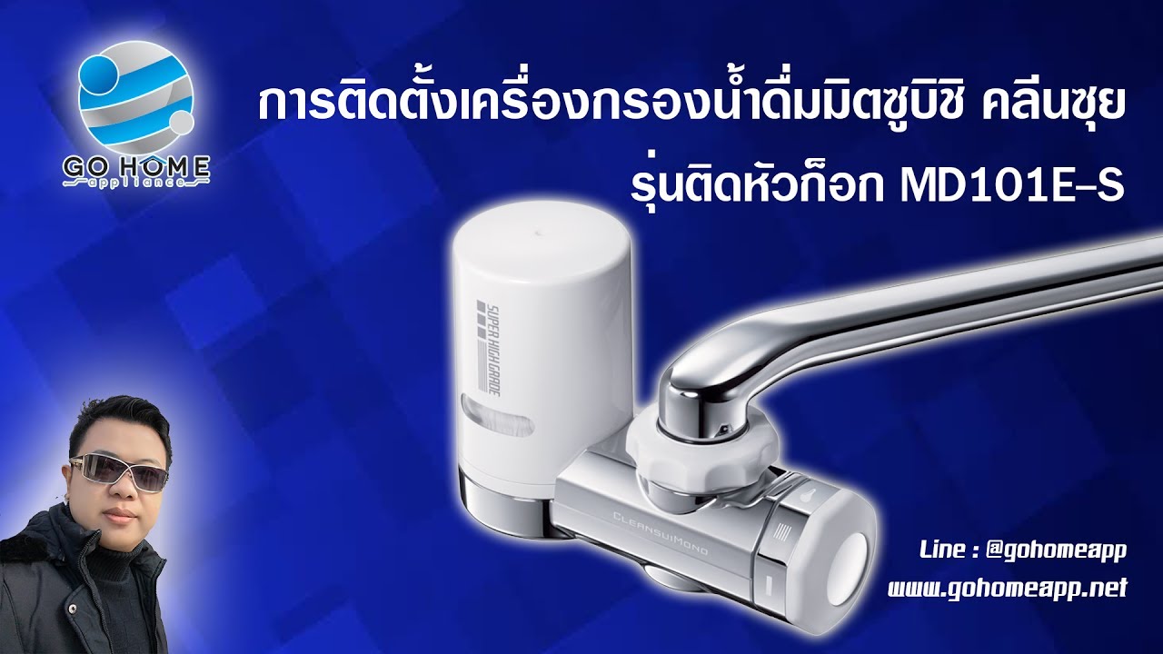 Installing water filter Cleansui MD101E