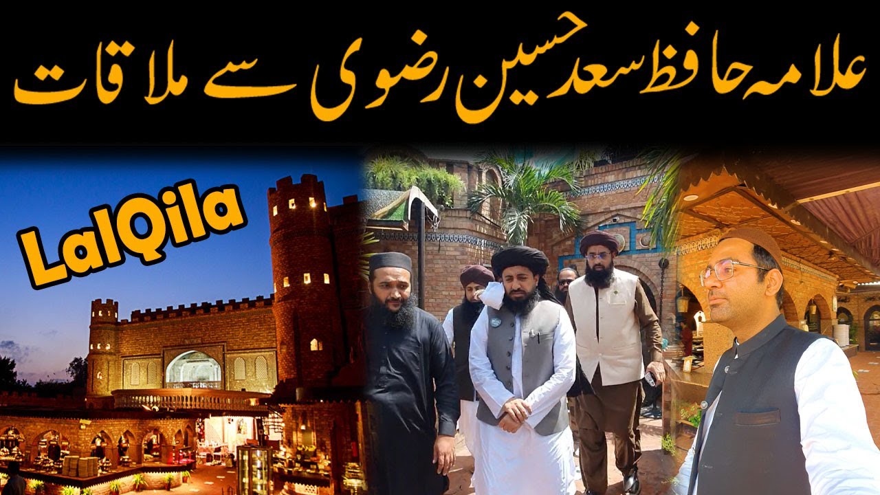 AMIR TLP ALLAMA SAAD HUSSAIN RIZVI SAY MULAKAT | LALQILA KARACHI | SHA FAIZAN VLOG