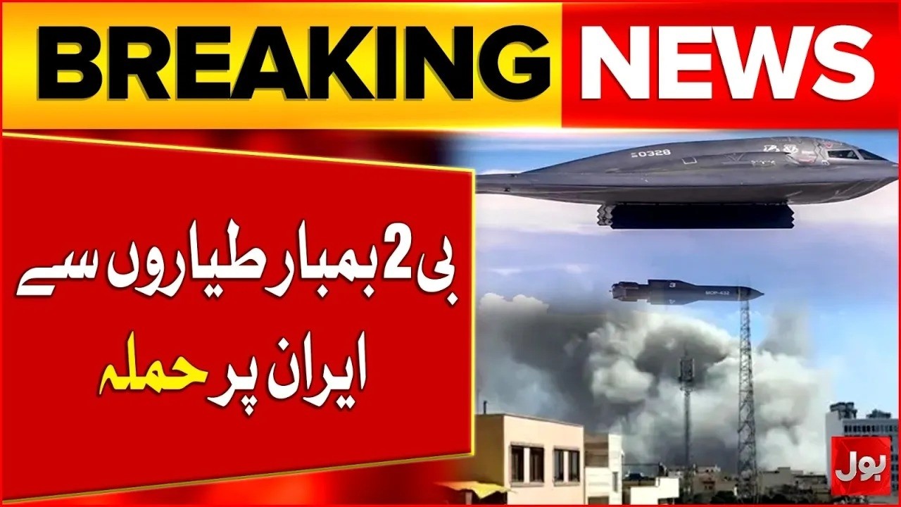 US Rocks Iran with B2 Bombers | US Announces to Send Marines to Middle East | BOL News