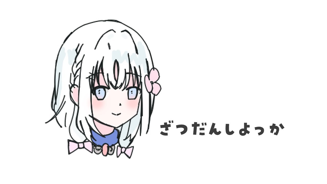 【 雑談 】配信したい（願望）【 あいうらら / すぺしゃりて 】