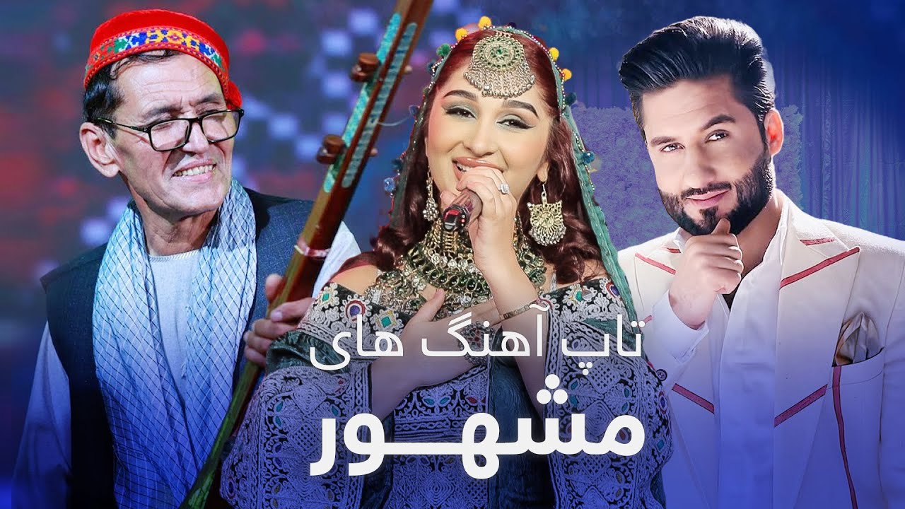 مهر نگار رستم، معراج وفا و میر مفتون 😍😍