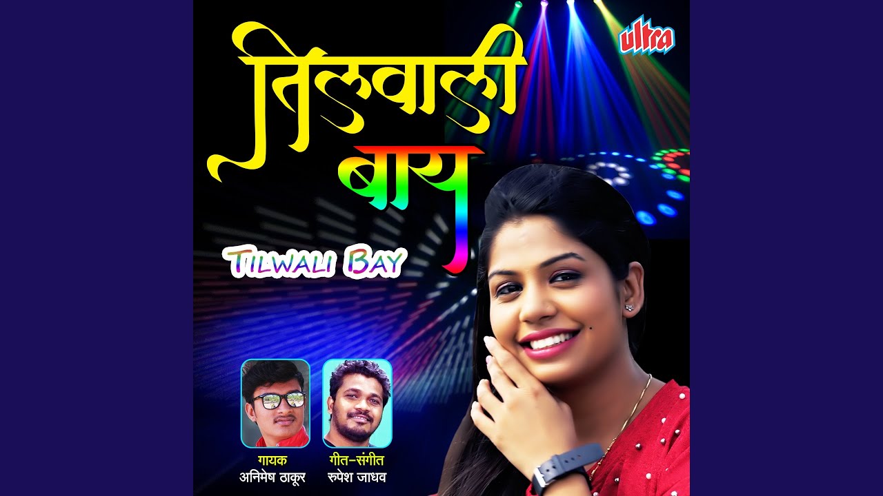 Tilwali Baay
