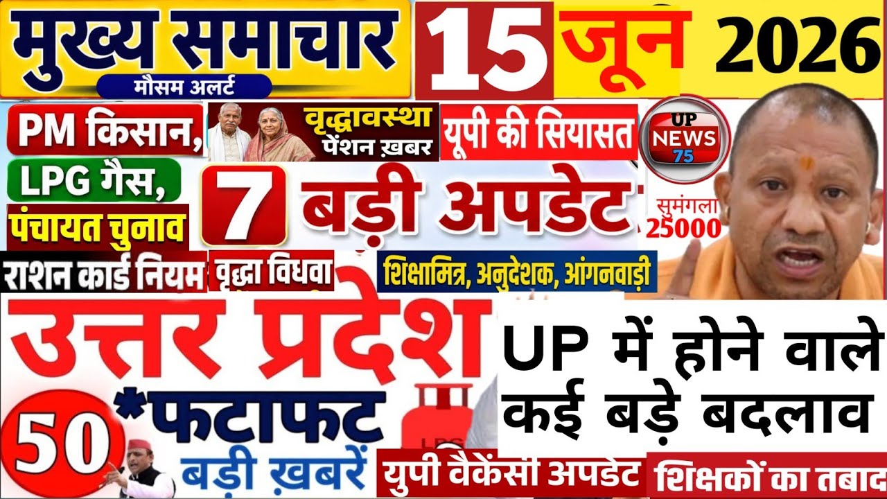 Today Up News 14 June 2026 | Uttar Pradesh News | Cm Yogi | Modi,Up breaking News live|Up News |Up