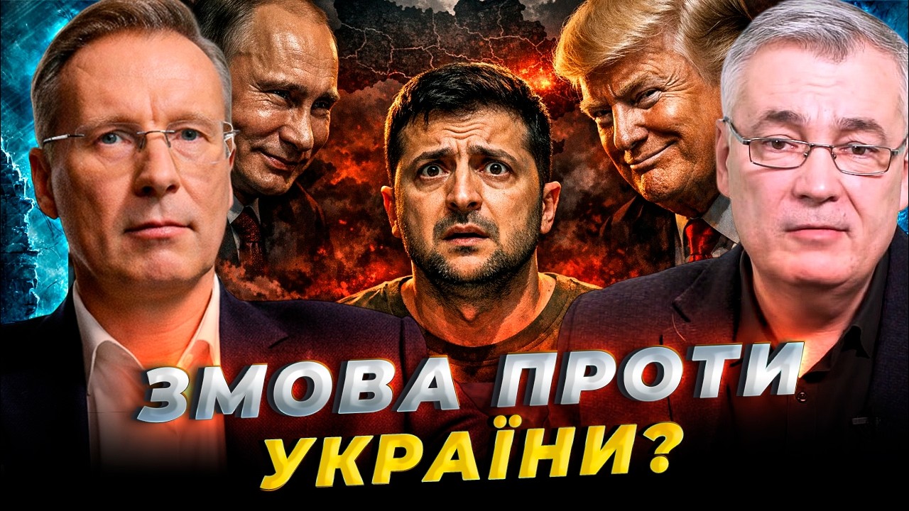 Велика геополітична гра: Україну міняють на нафту?/Чекалкин & Снєгирьов