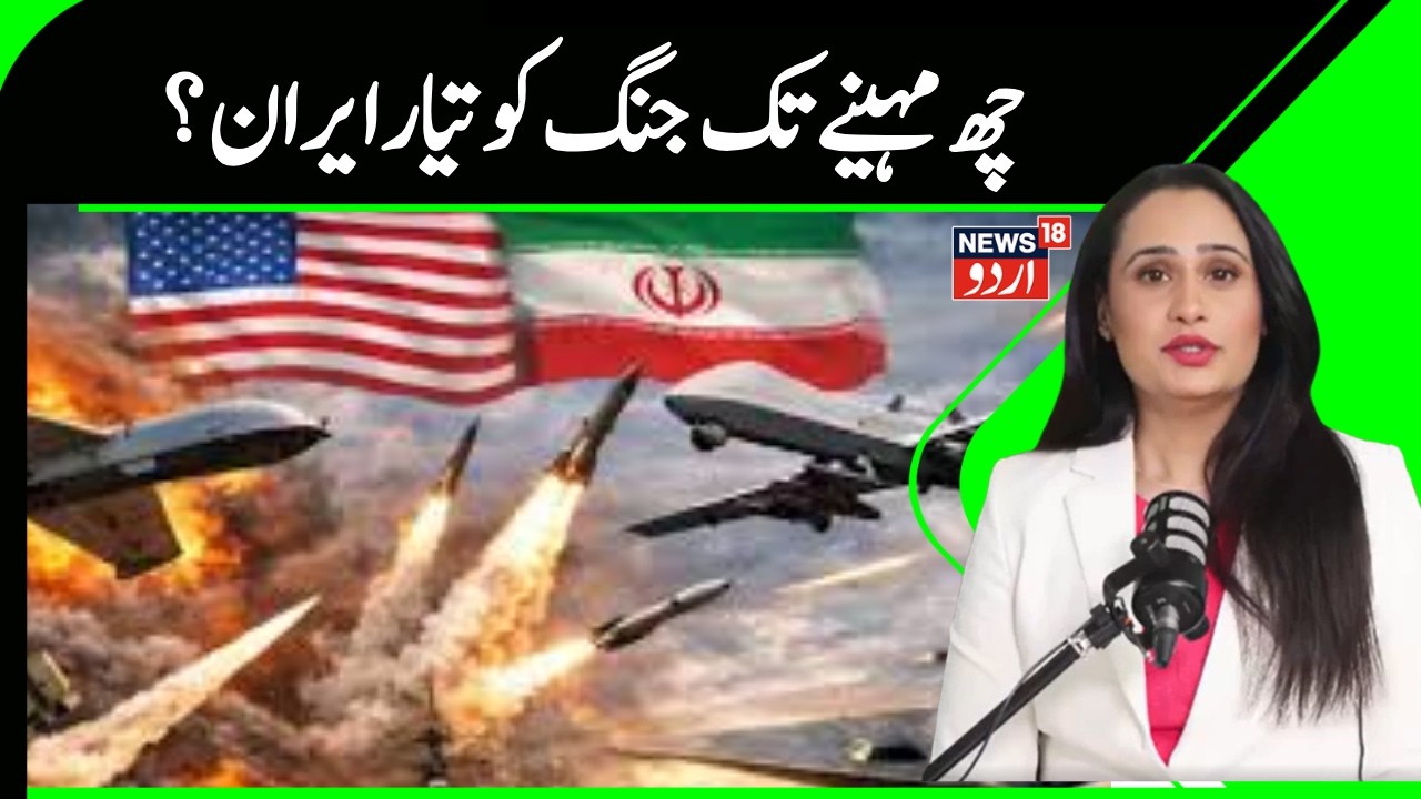 Iran Vs America israel War | جنگ کے درمیان ، بڑھتی کشیدگی، کیسے ہیں حالات ؟ | Khamenei | Trump |N18G