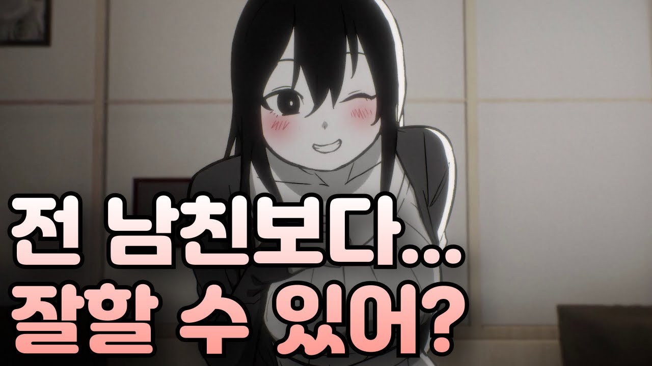 애니리뷰 - 여친의 전 남친은 흑형!?